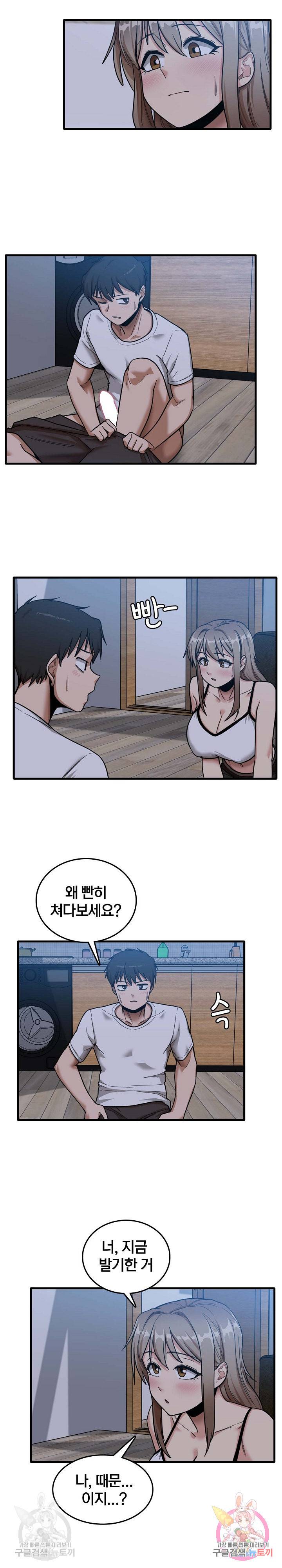 더도말고 덜도말고 4화 2