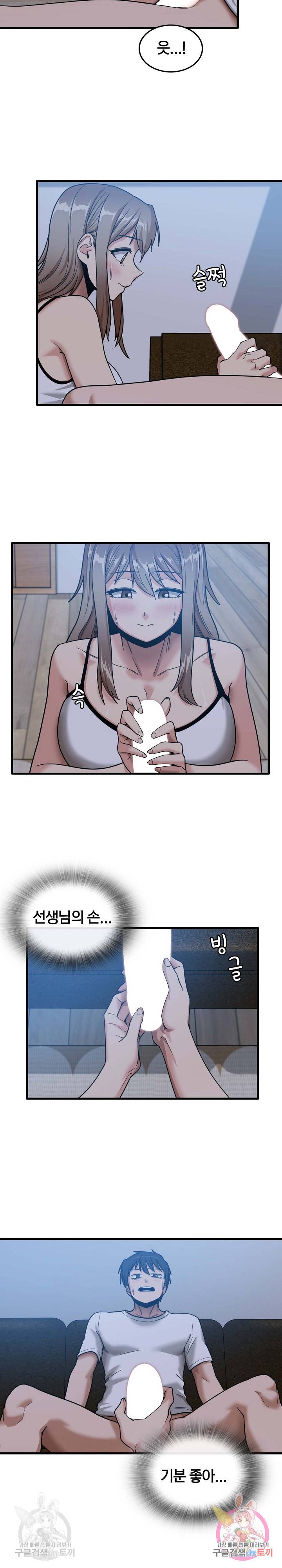 더도말고 덜도말고 4화 6