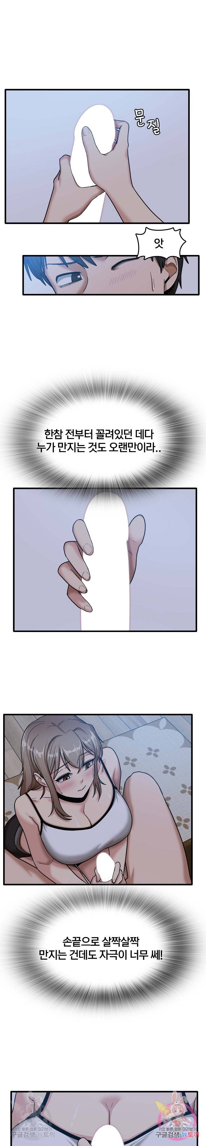 더도말고 덜도말고 4화 7
