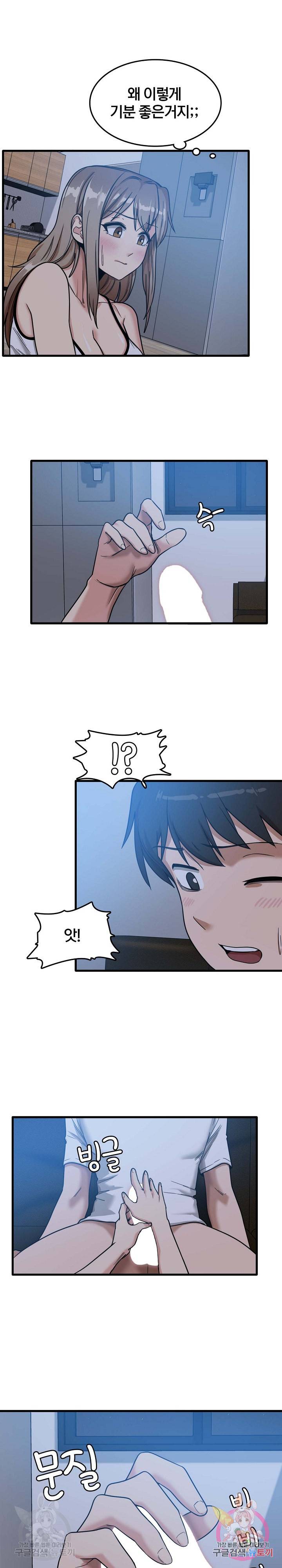 더도말고 덜도말고 4화 9