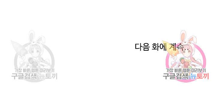 더도말고 덜도말고 4화 20