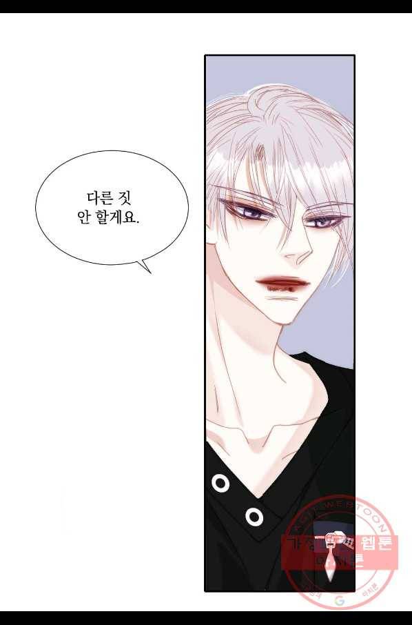 일상다정사 외전 25화 3