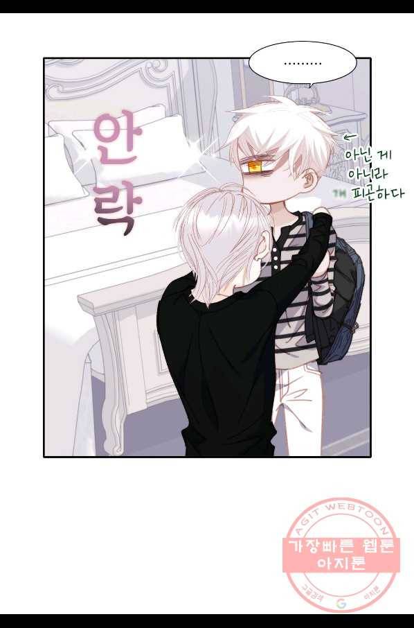 일상다정사 외전 25화 4