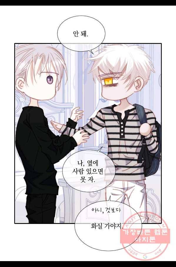 일상다정사 외전 25화 5