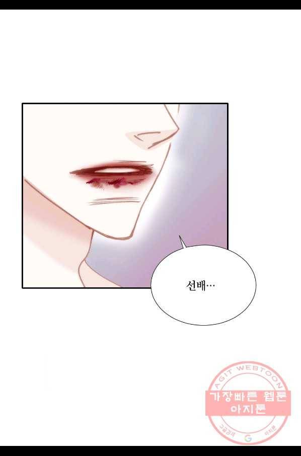 일상다정사 외전 25화 8