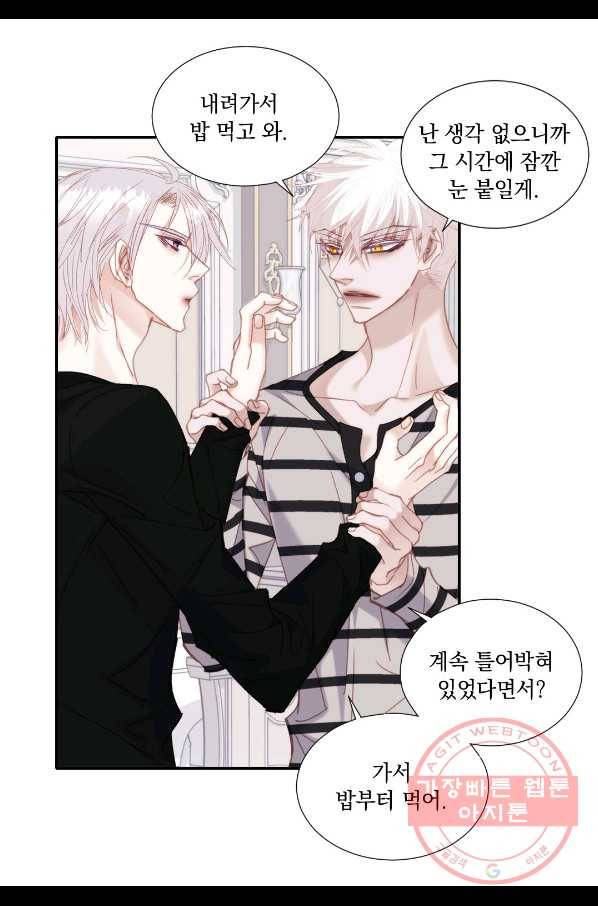 일상다정사 외전 25화 11