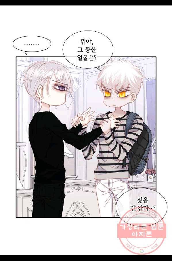 일상다정사 외전 25화 12