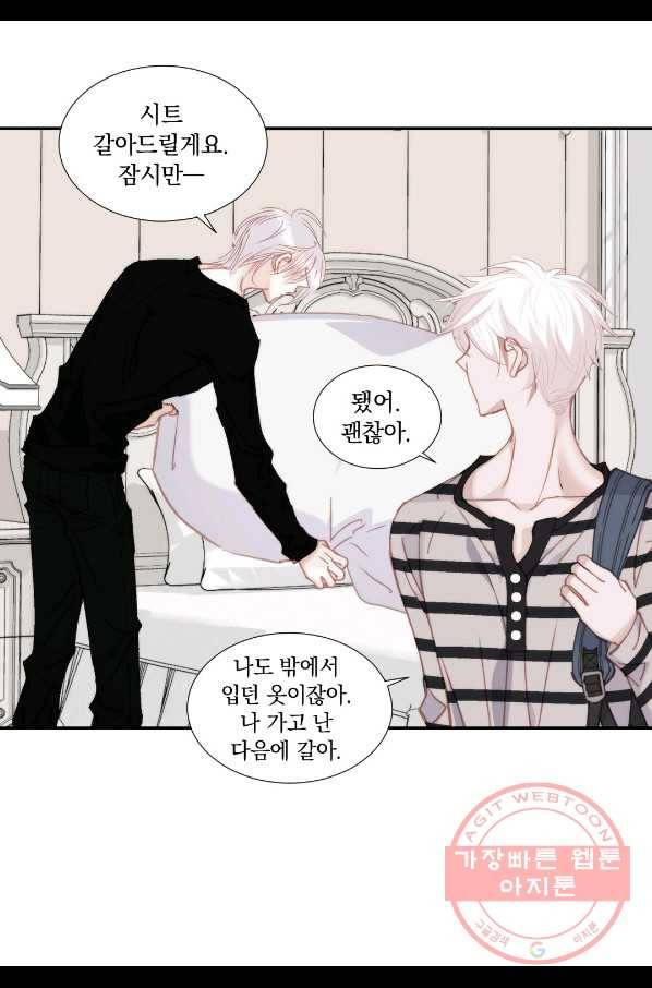 일상다정사 외전 25화 18