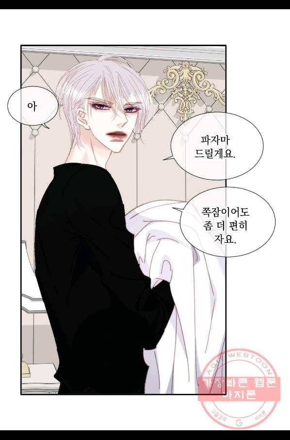 일상다정사 외전 25화 19