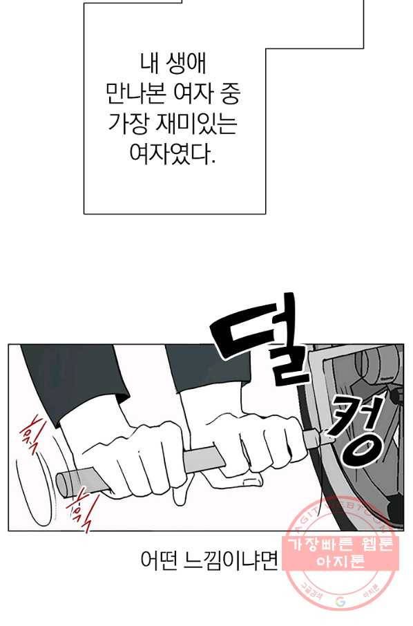 경성빵집 52화 3