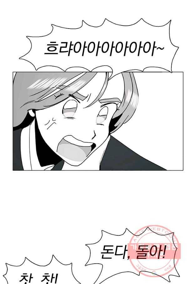 경성빵집 52화 4