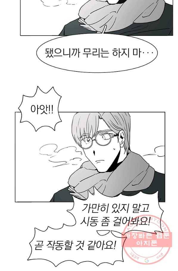 경성빵집 52화 6