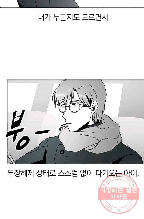 경성빵집 52화 8