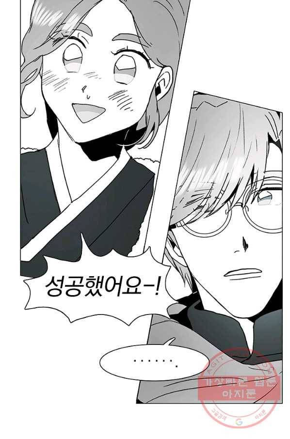 경성빵집 52화 10