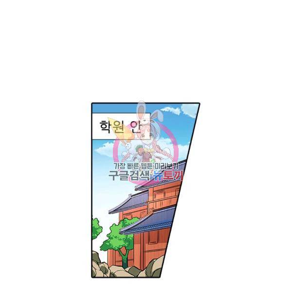 환생요마 37화 1