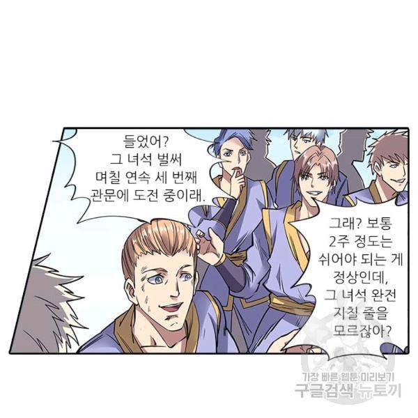 환생요마 37화 2