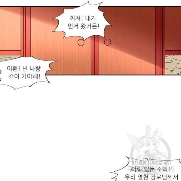 환생요마 37화 4