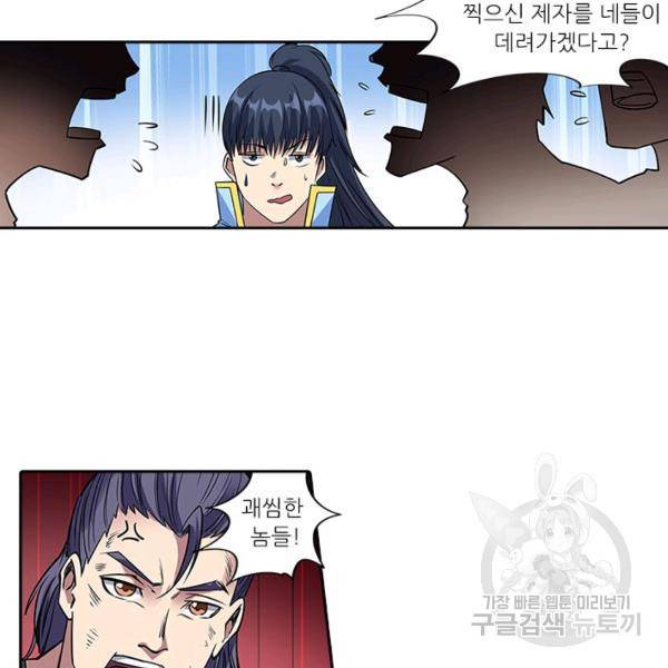 환생요마 37화 5