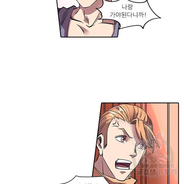 환생요마 37화 7