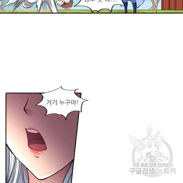 환생요마 37화 9