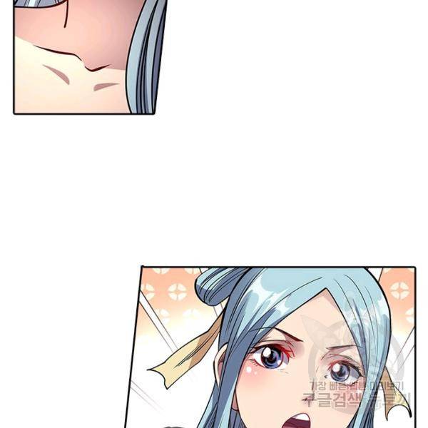 환생요마 37화 10