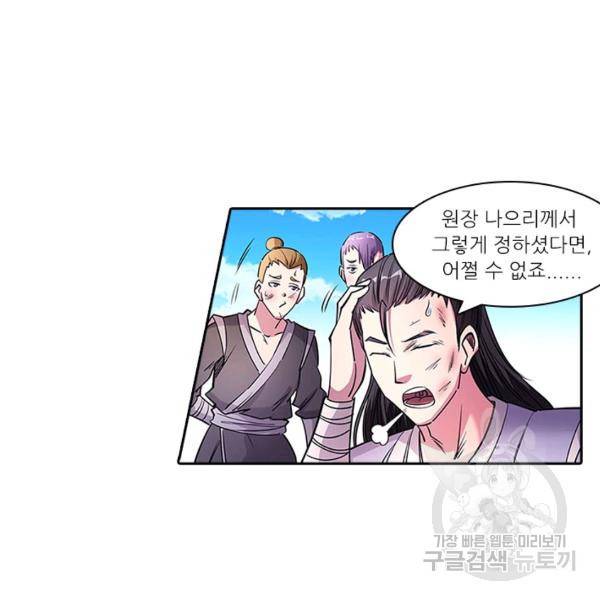 환생요마 37화 12