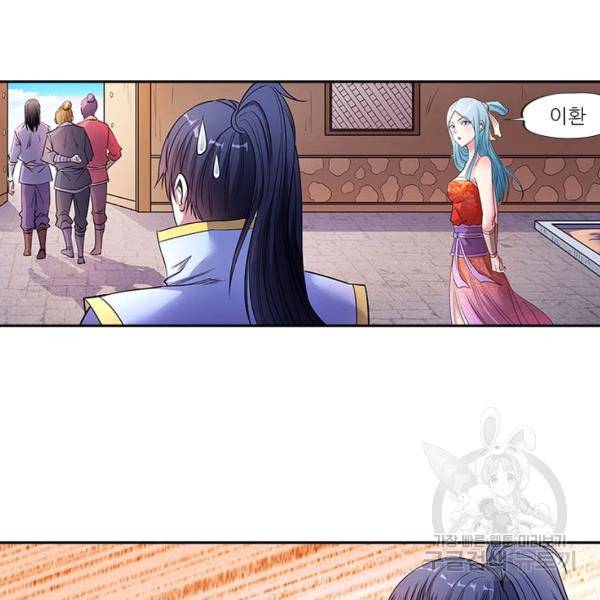 환생요마 37화 13