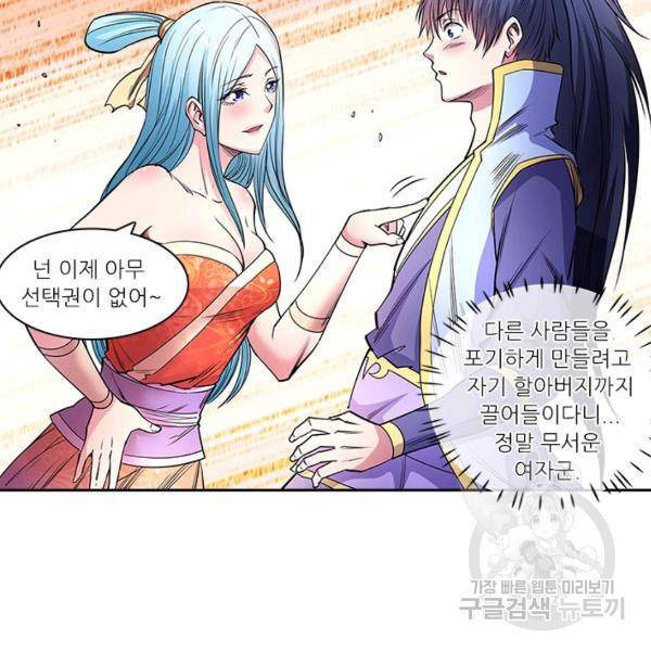 환생요마 37화 14