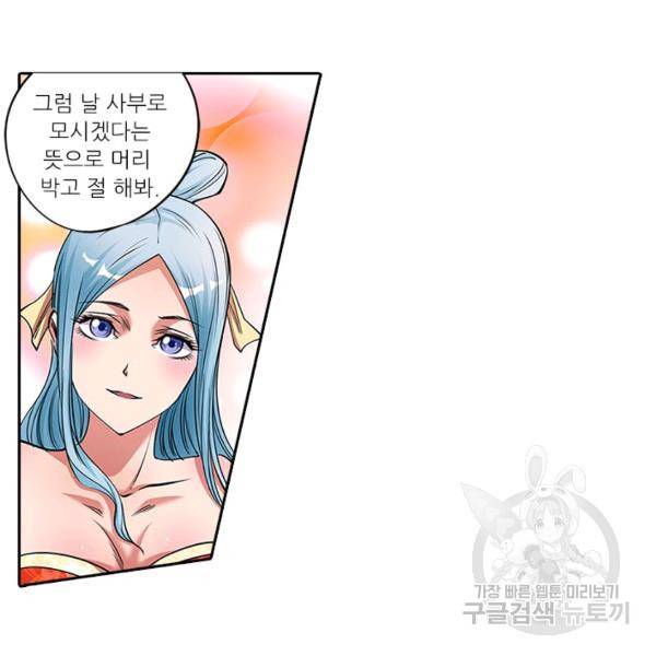 환생요마 37화 15