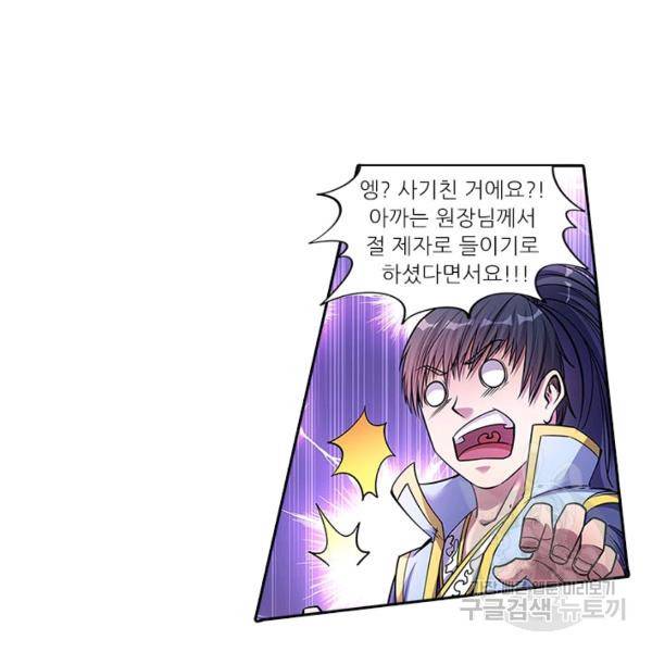 환생요마 37화 16