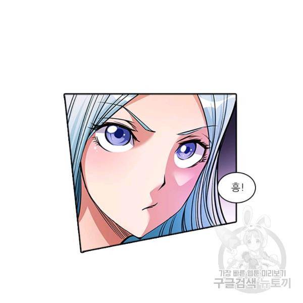 환생요마 37화 17