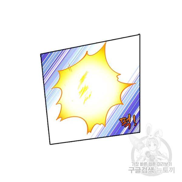 환생요마 37화 18