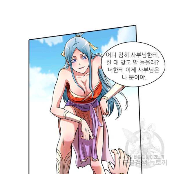 환생요마 37화 19