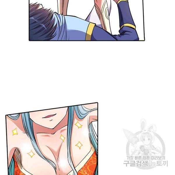 환생요마 37화 20