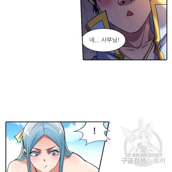환생요마 37화 22