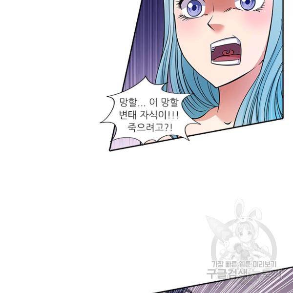 환생요마 37화 24