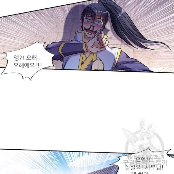 환생요마 37화 25