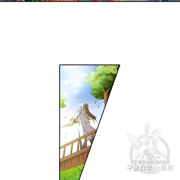 환생요마 37화 27