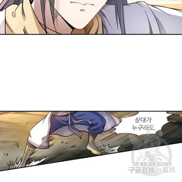 환생요마 37화 30
