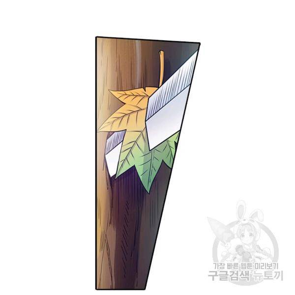 환생요마 37화 32