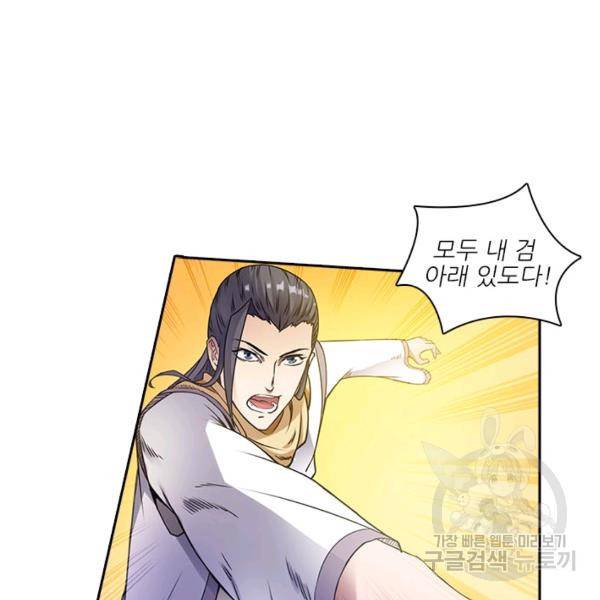 환생요마 37화 33