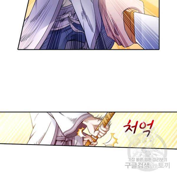 환생요마 37화 34
