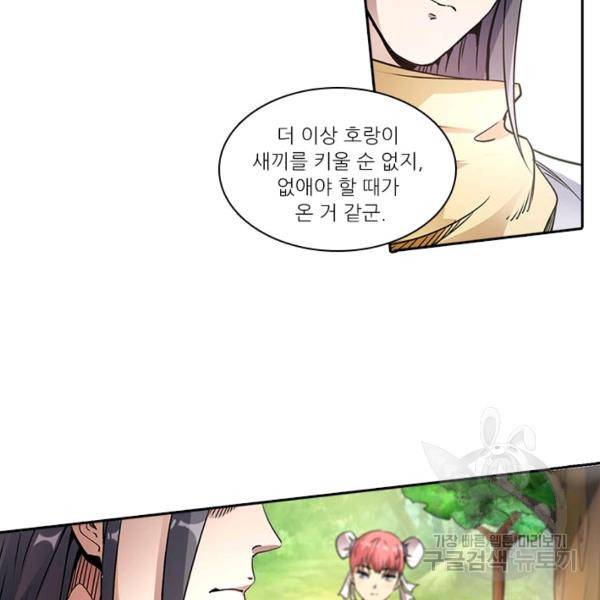 환생요마 37화 37