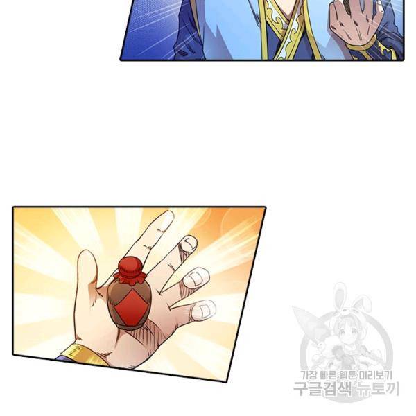 환생요마 37화 42