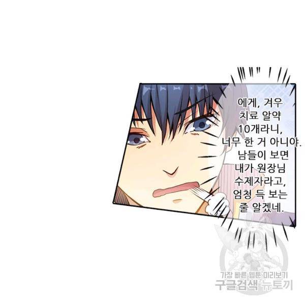 환생요마 37화 43