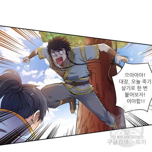 환생요마 37화 44