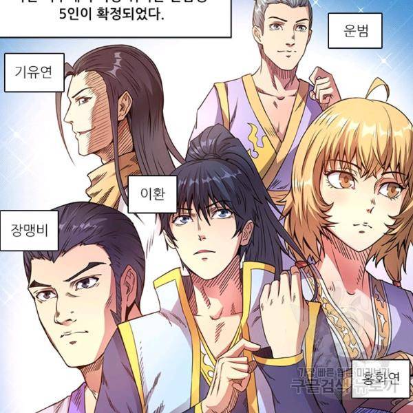 환생요마 37화 48