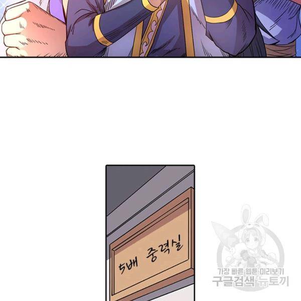 환생요마 37화 49