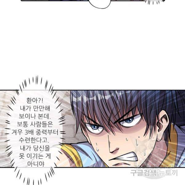 환생요마 37화 51