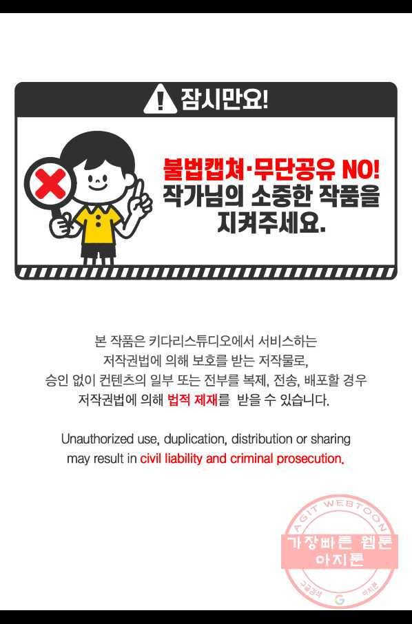 루시아 113화 3